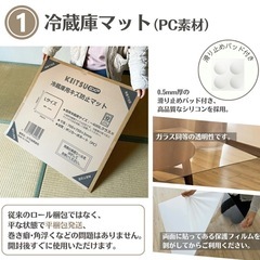 冷蔵庫マット 透明 キッチンマット 洗濯機 マット 角丸加工 凹み防止 フローリング 傷防止マット 極厚 Sサイズ 厚さ2mm キズ防止マット チェアマットの画像