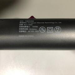 【松本市引き取り限定】ドライヤーの画像