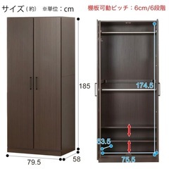 ニトリ　ワードローブ　クローゼットの画像