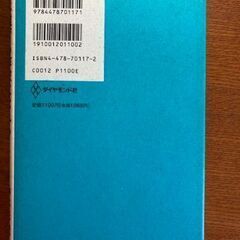 人は誰でも作家になれる 最初の一冊が出るまでの101章　中古美品の画像