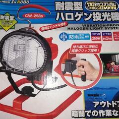 耐震型 ハロゲン 投光器 未使用🎉