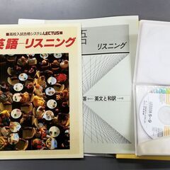 高校入試英語リスニングＣＤの画像