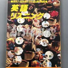 高校入試英語リスニングＣＤの画像