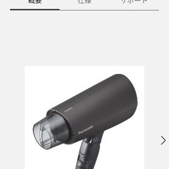 Panasonicヘアードライヤーイオニティ EH-NE7J【ブ...