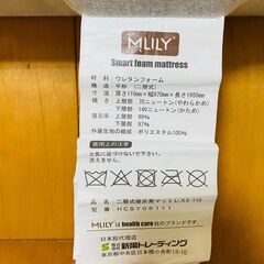 MLILY エムリリー smart form mattress シングル マットレス 厚さ11cm 幅97cm 長さ195cmの画像