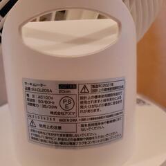 サーキュレーターの画像