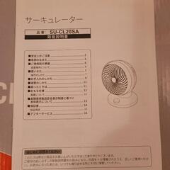 サーキュレーターの画像