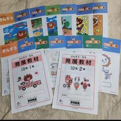学研　10級　A,B　発展教材１，２