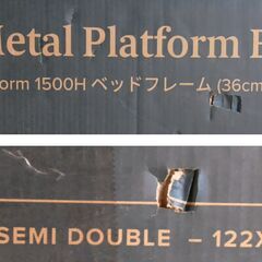 世田谷区近辺配送可能　未使用・未開封・美品　ZINUS メタル ベッドフレーム セミダブル Mia Metal Platform 1500H メタル 木製 すのこ 静音 ベッド下収納 耐久性 通気性 頑丈 スチール ベッド 組み立て簡単 工具付き ジヌス 日本正規品 ASMPHの画像