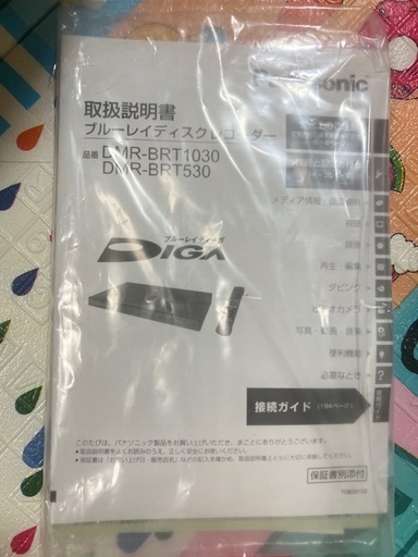 Panasonic DMR-BRT530 ブルーレイレコーダー 