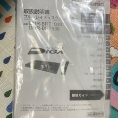 Panasonic DMR-BRT530 ブルーレイレコーダー の画像