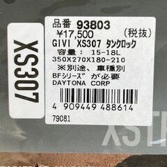 GIVI　タンクバッグ　XS307の画像