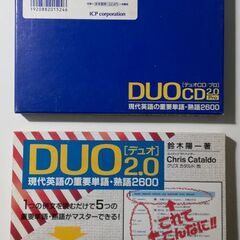 英単語を文で覚えるＤＵＯの画像