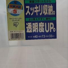 アイリスオーヤマ 収納ケース 40 × 73 × 33(㎝) 全体的に黄ばみ・油膜っぽいの画像
