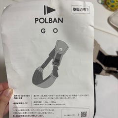 早い者勝ち【美品】POLBANの画像