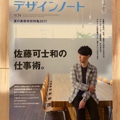 デザインノート