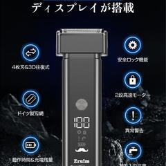 【新品】ひげそり シェーバー 電動 髭剃り 電気 2段階変速 往復式 3枚刃の画像