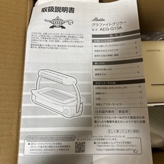 【大至急案件！新品未使用！お値引きあり！】アラジン_グラファイトグリラー(グリルプレート)の画像
