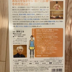 名医が教える　肩こり　dvdの画像