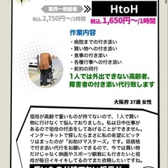 付き添い代行