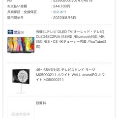 LG 有機EL テレビ  48インチの画像