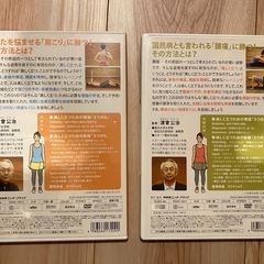 名医が教える　肩こり　腰痛　改善　予防法　DVDの画像