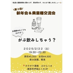 異業種交流会、参加者募集中です