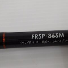 ファルケン R スパルナ モバイルタイプ FRSP-865M エギングロッド ケース付きの画像
