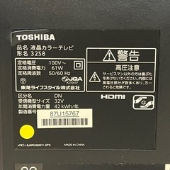  REGZA 液晶テレビ 32S8 32インチ TOSHIBAの画像
