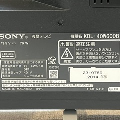 BRAVIA SONY 液晶テレビ KDL-40W600B 40型 ソニーの画像