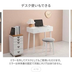 ドレッサー&スツールセットの画像