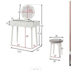 ドレッサー&スツールセットの画像