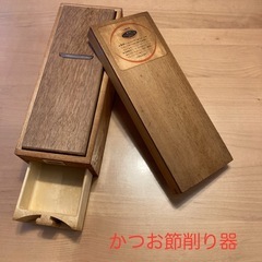 かつお節削りの中古が安い！激安で譲ります・無料であげます