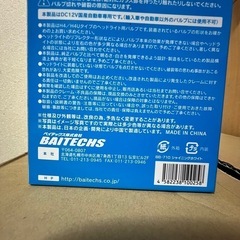 ！引渡し者決定！H4 ハロゲンバルブ の画像