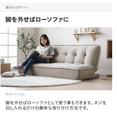 ソファベッド 3人がけ ※2/26までの画像