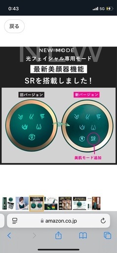 ジョブズ　脱毛器　グリーン