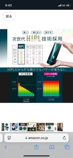 ジョブズ　脱毛器　グリーン