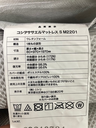 【シングルベッド】【マットレス×2】セット 売却済み