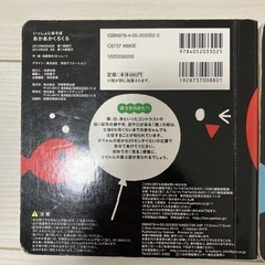 絵本の画像