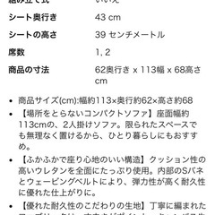 2人掛けソファの画像