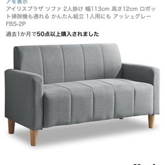 2人掛けソファの画像