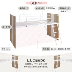 システムベット　机　ワゴン3点セット　2月中に取りに来れる方の画像