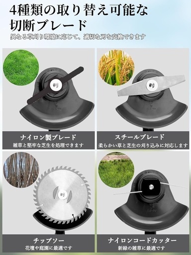 草刈機 草刈り機 充電式 強力電動草刈り機 高性能 静音 軽量 伸縮可 角度調整