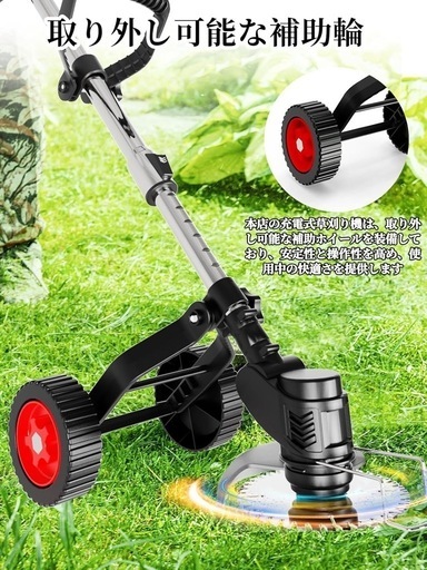草刈機 草刈り機 充電式 強力電動草刈り機 高性能 静音 軽量 伸縮可 角度調整