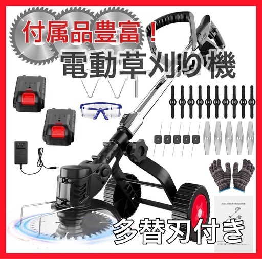 草刈機 草刈り機 充電式 強力電動草刈り機 高性能 静音 軽量 伸縮可 角度調整