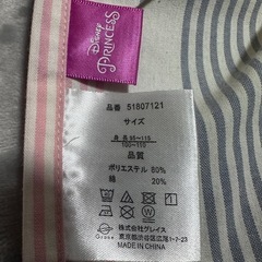 値下げ！ラプンツェル エプロンの画像