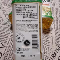 TSUNO 米油 こめ油 100%国産米ぬか使用の画像
