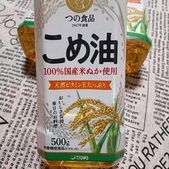 TSUNO 米油 こめ油 100%国産米ぬか使用の画像