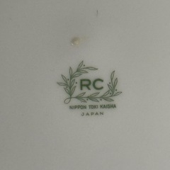 【414】RC 花柄 陶磁器皿 日本製の画像