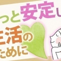 【未経験者歓迎】【東急グループの福利厚生が充実】長期休暇が取りや...